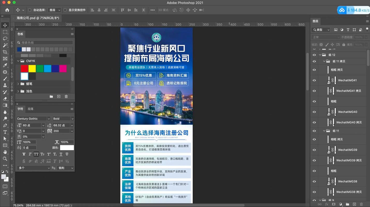 注冊(cè)公司信息流廣告落地頁設(shè)計(jì)制作案例.#落地頁 #信息流廣告